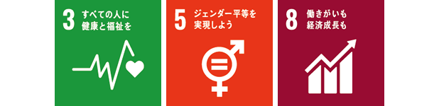 SDGsロゴ:健康経営実践